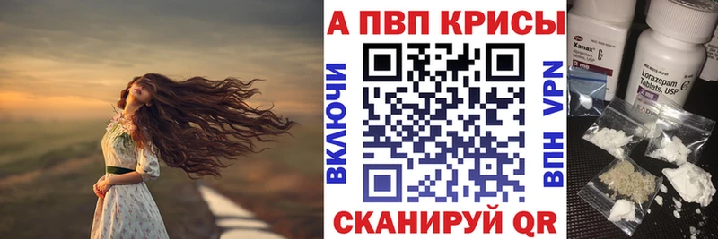 Купить  Высоковск  A-PVP Соль 