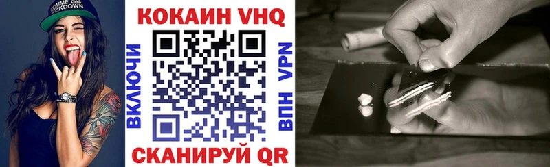 Кокаин VHQ Купить закладки Высоковск