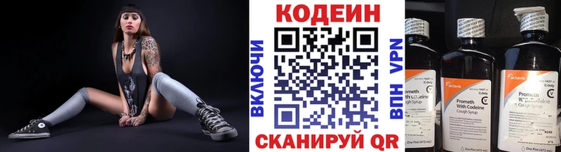 Codein напиток Lean (лин)  Купить закладки  Высоковск 