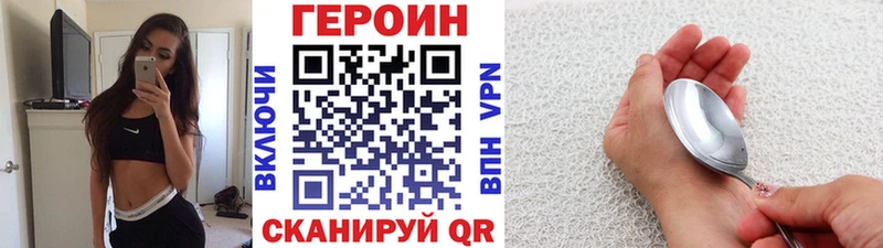 Героин VHQ  Купить где  Высоковск 