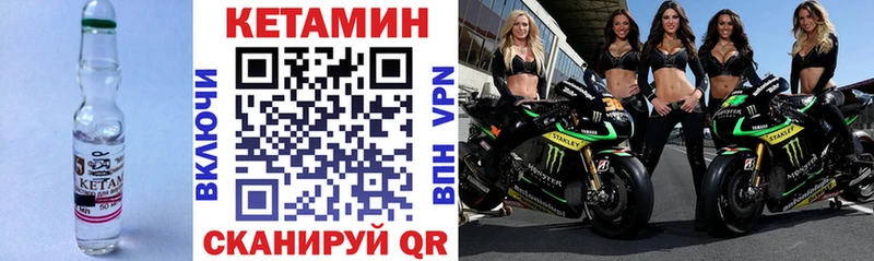 Купить  Высоковск  Кетамин VHQ 