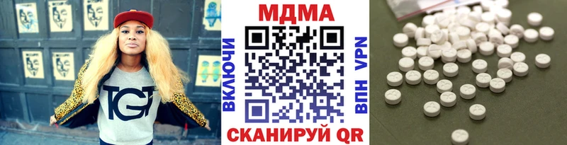 MDMA кристаллы Высоковск