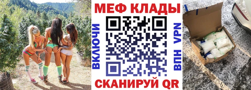 Купить где  Высоковск  МЕФ VHQ 