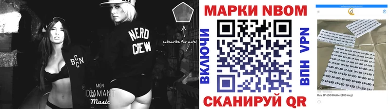 Купить где  Высоковск  Марки N-bome 1,8мг 