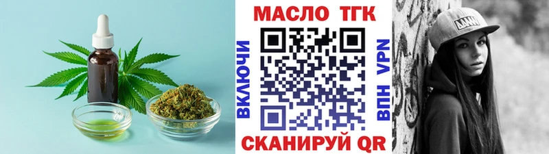 ТГК жижа  Купить где  Высоковск 